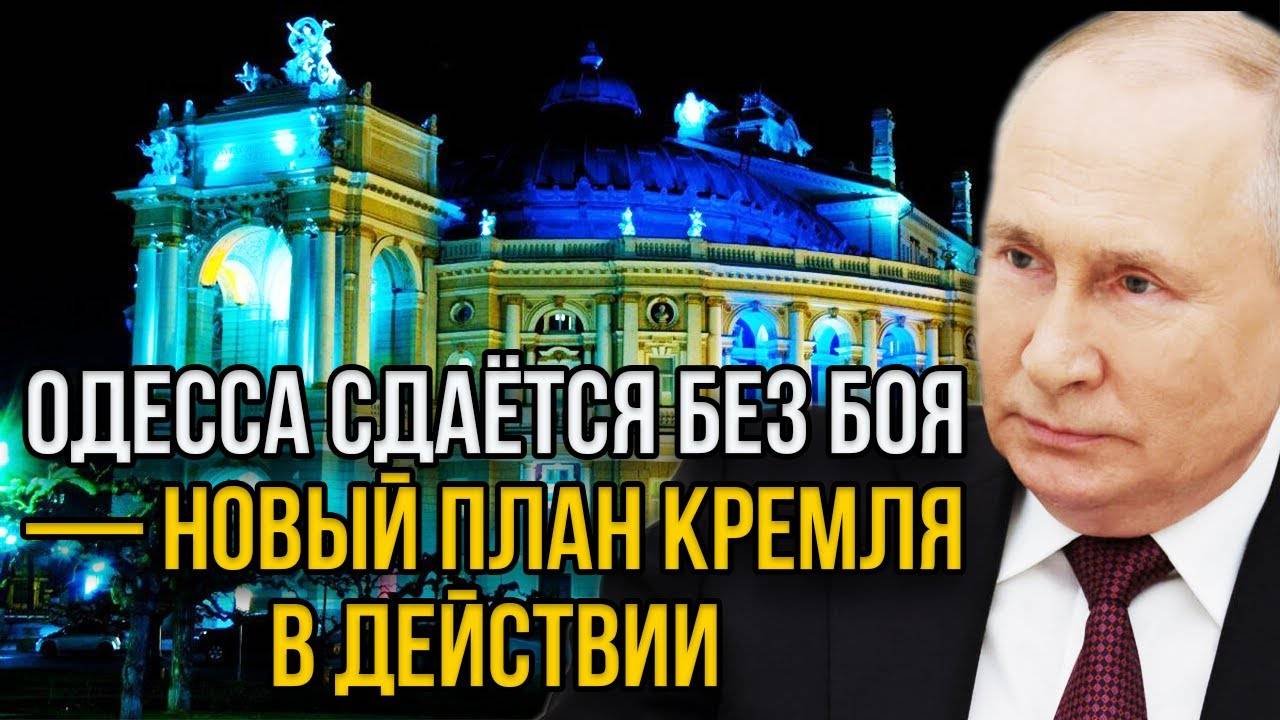 Возьмём Одессу без выстрела: Белоусов начинает новый этап СВО