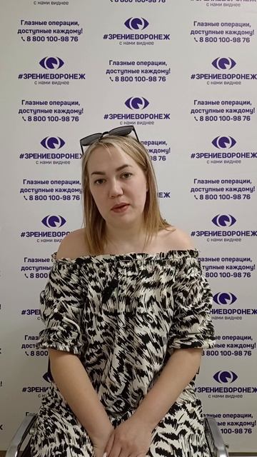 Отзыв о лазерной коррекции зрения в клинике "Зрение Воронеж", 88001009876