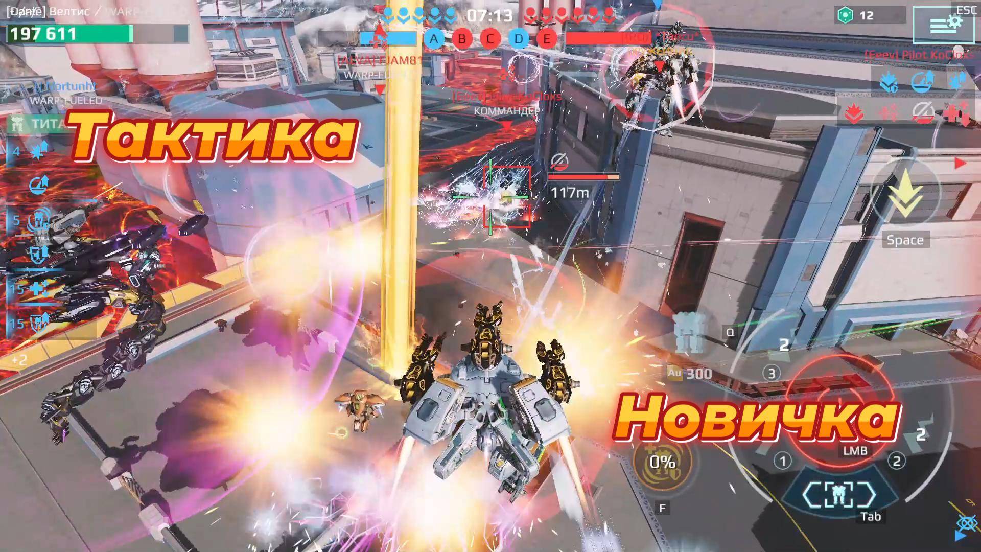 War Robots|Тактика новичка