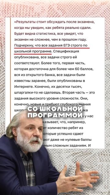 Отмена Ященко #умскул #егэ #огэ #онлайншкола