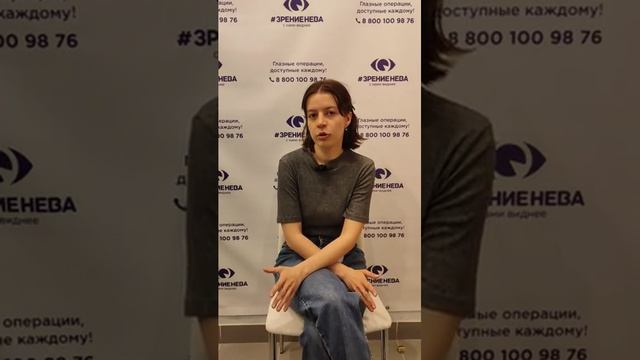 Отзыв о лазерной коррекции зрения в клинике "Зрение Нева", 88001009876