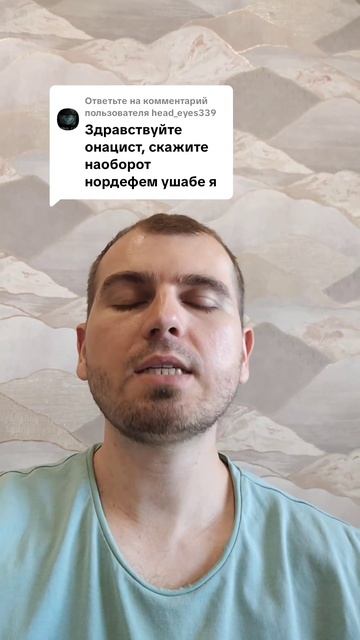 Скажите наоборот 9
