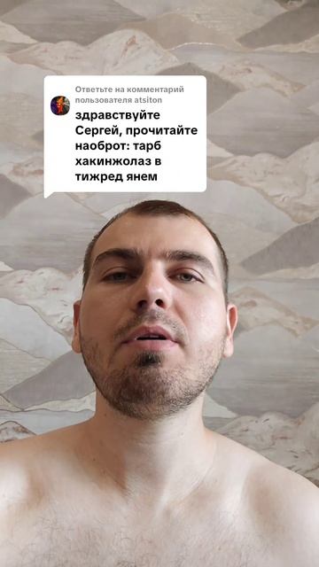 Скажите наоборот 4