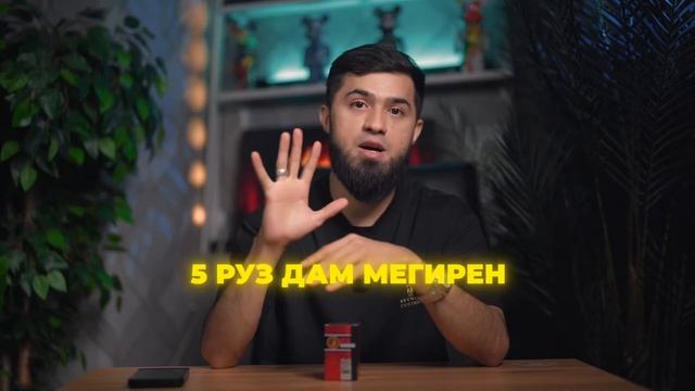 МАЪЛУМОТИ ПУРРА RED GINSENG - дору барои фарбе шави!