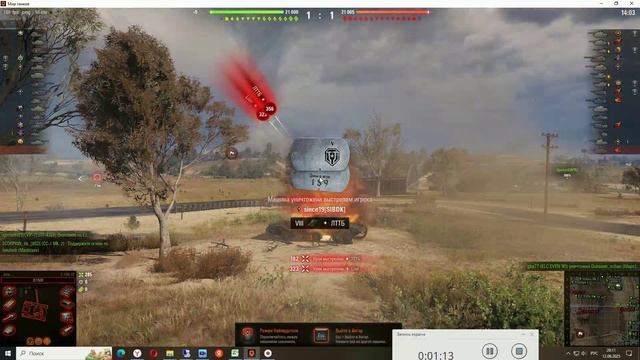 Быстрый бой
