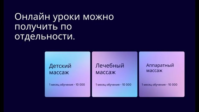 Официальный представитель от ПРОФЭСТ. Школа "Умный массаж"
Профессия.