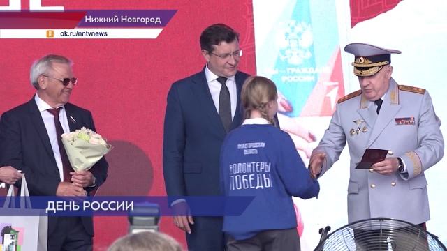 День России отметили в Нижнем Новгороде большой праздничной программой