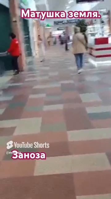 матушка земля