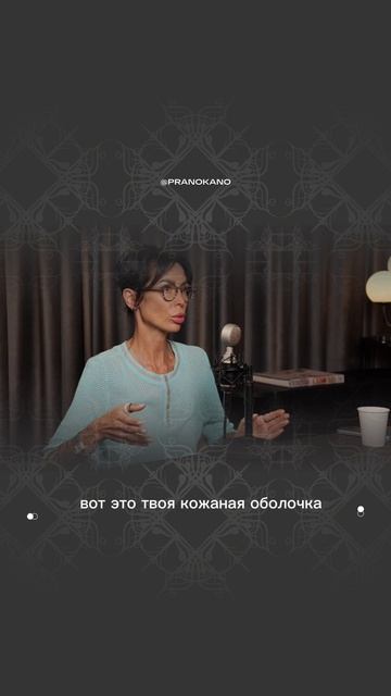 Нам дали очень ценный ресурс — наше тело