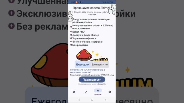 как сделать чтобы персонажи были на твоём экране