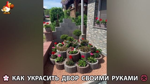 Как украсить двор дома фото идеи (612) 🏡 для дачи и сада своими руками 🌷🪻🌺💮