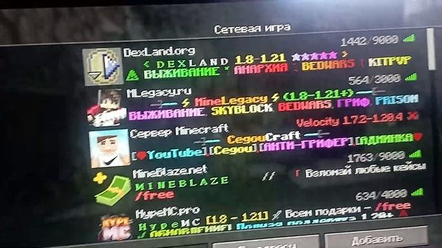 какая самая лучшая версия сетевой игры  minecraft