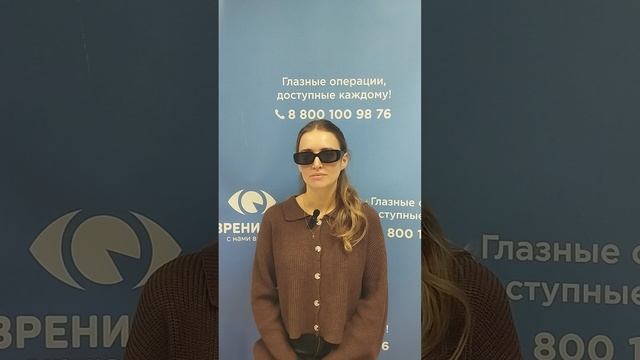 Отзыв после лазерной коррекции зрения в клинике "Зрение 2100", 88001009876