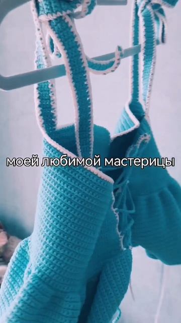 Довязываю