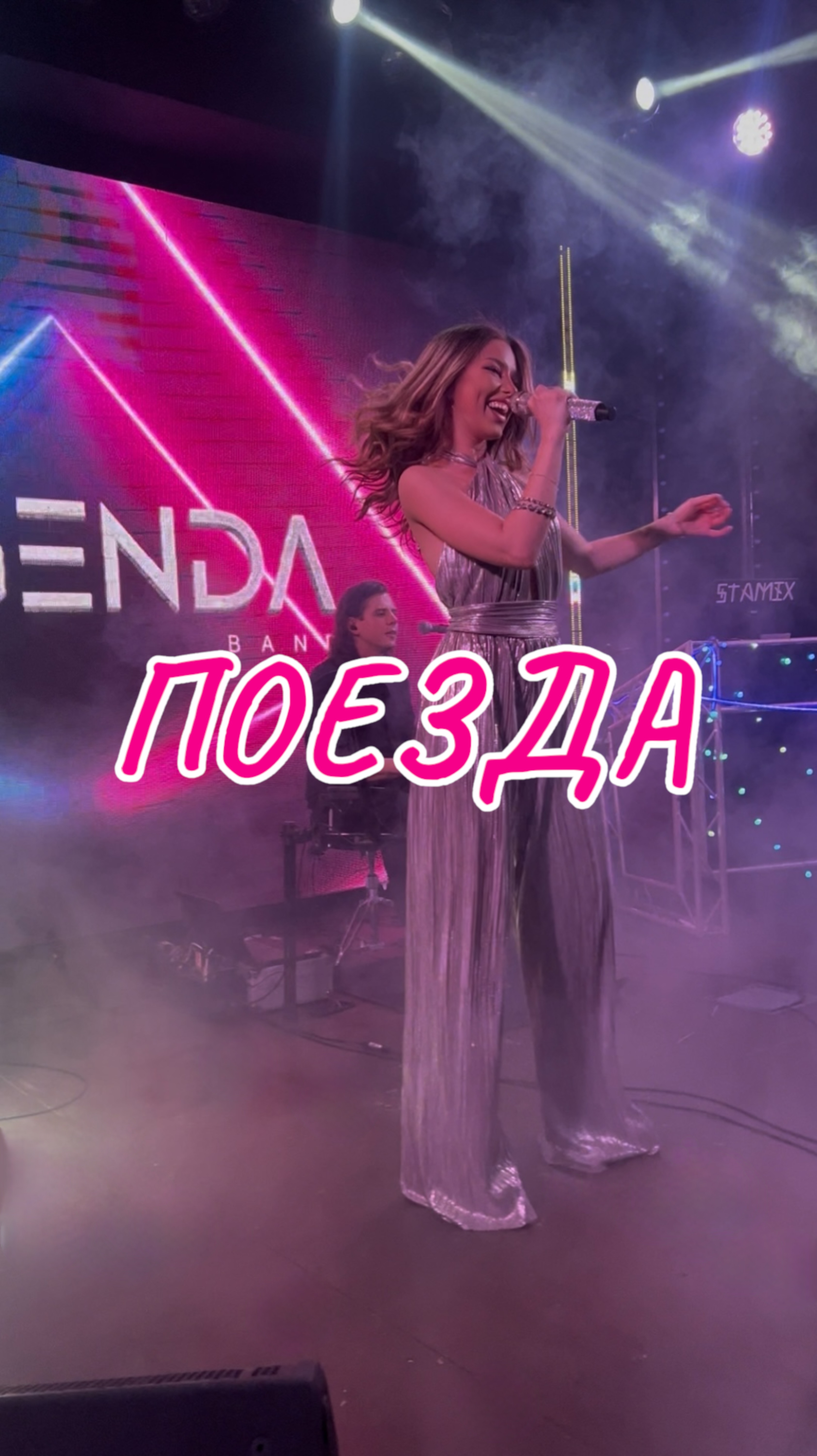 Поезда (cover Женя Трофимов) - кавер группа Legenda г. Казань