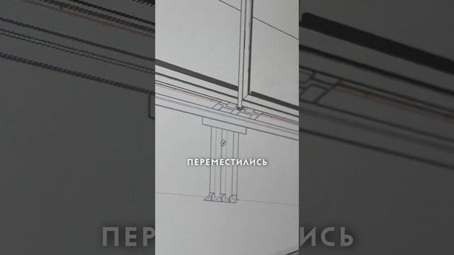 Нестандартное опирание витража. #shorts