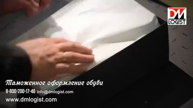 Таможенное оформление обуви