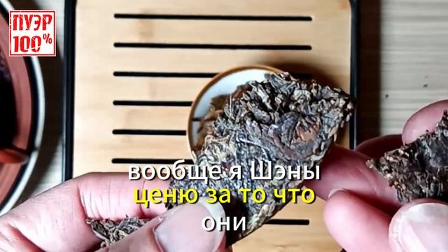 Габа Чай из Шэн Пуэра, что это?