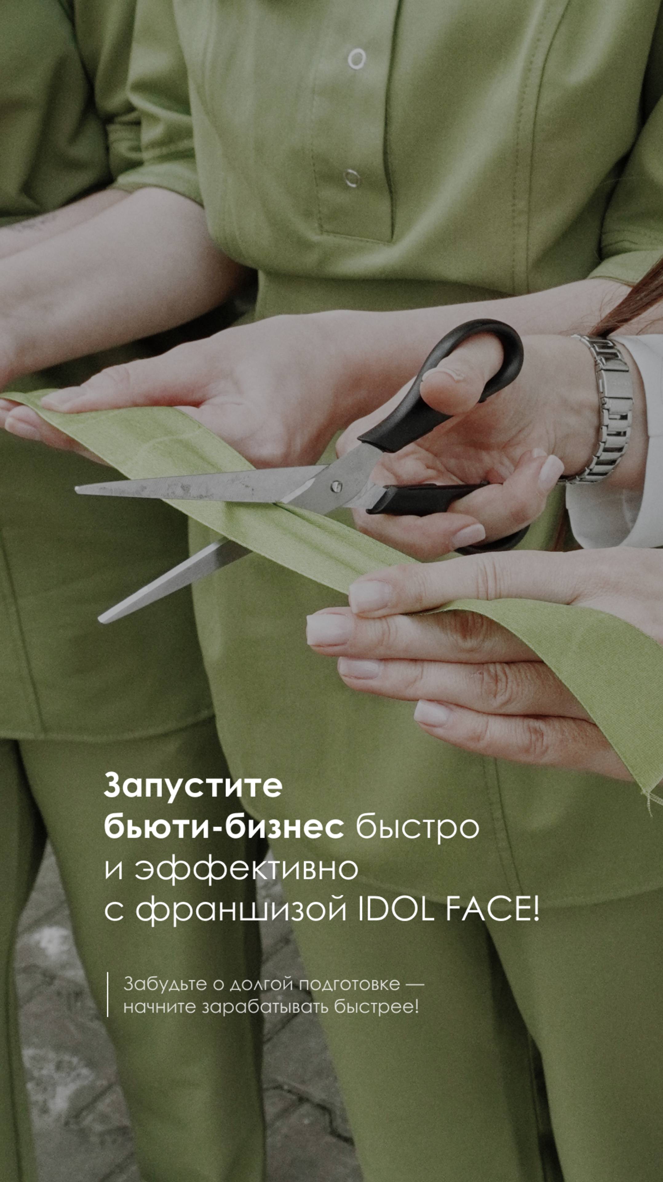 Скорость запуска IDOL FACE