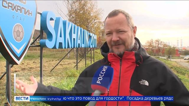 Вести|Сахалин|Курилы: сюжет о посадке кедров юными вос
