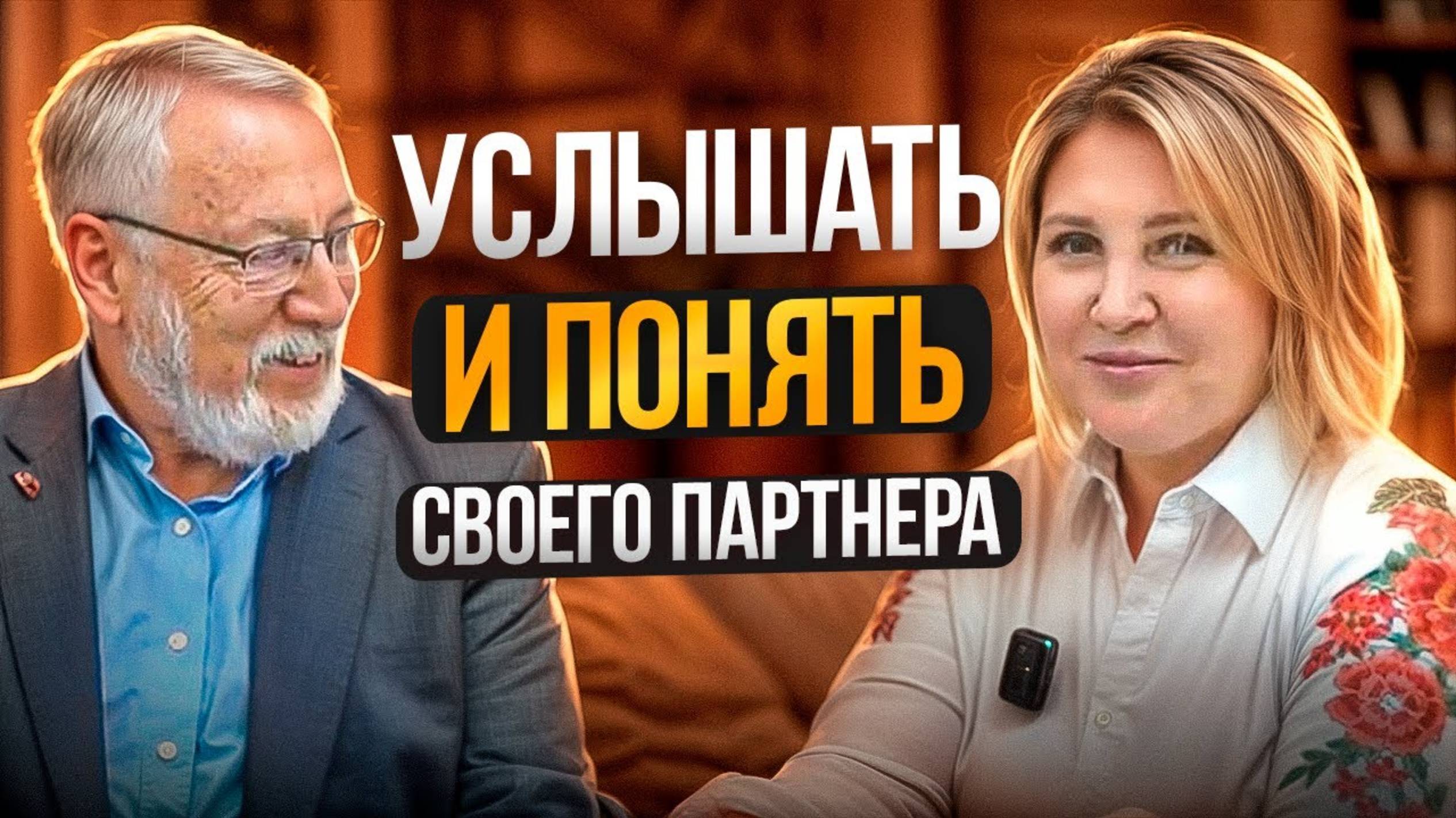Бизнес и семья | Ресурсы внутри нас | ЧАСТЬ 2