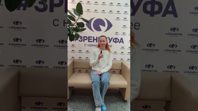 Отзыв о лазерной коррекции зрения в клинике "Зрение Уфа", 88001009876
