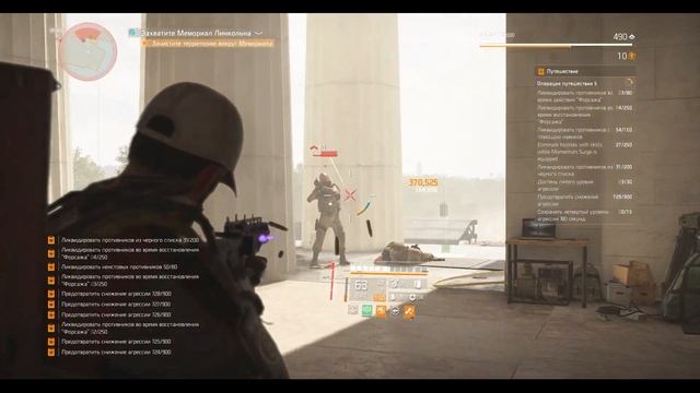 The Division 2 - ПУТЕШЕСТВИЕ | ЗАДАНИЯ С ОТВЕТАМИ | В НОВОМ СЕЗ