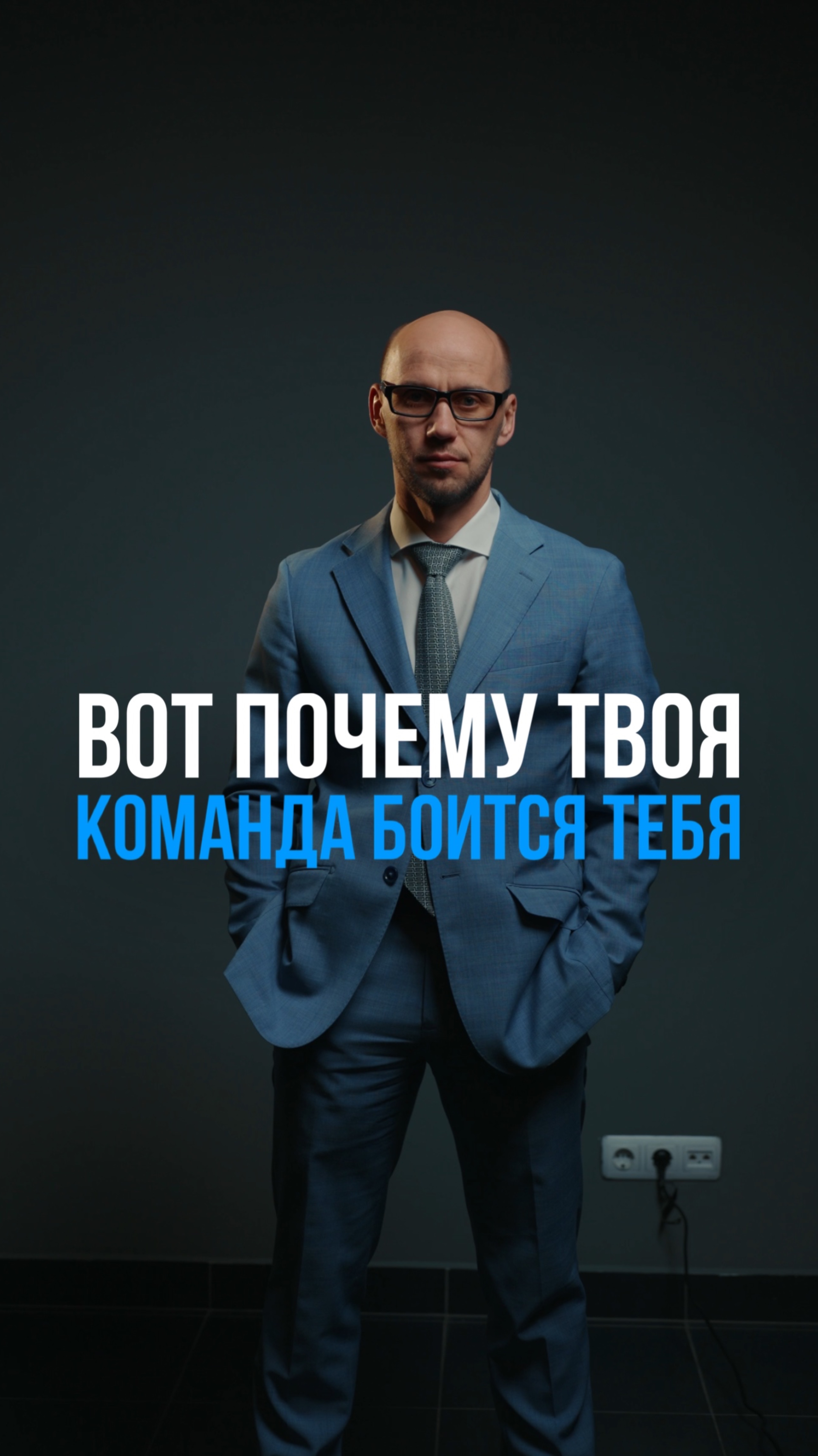 Начальник или руководитель?