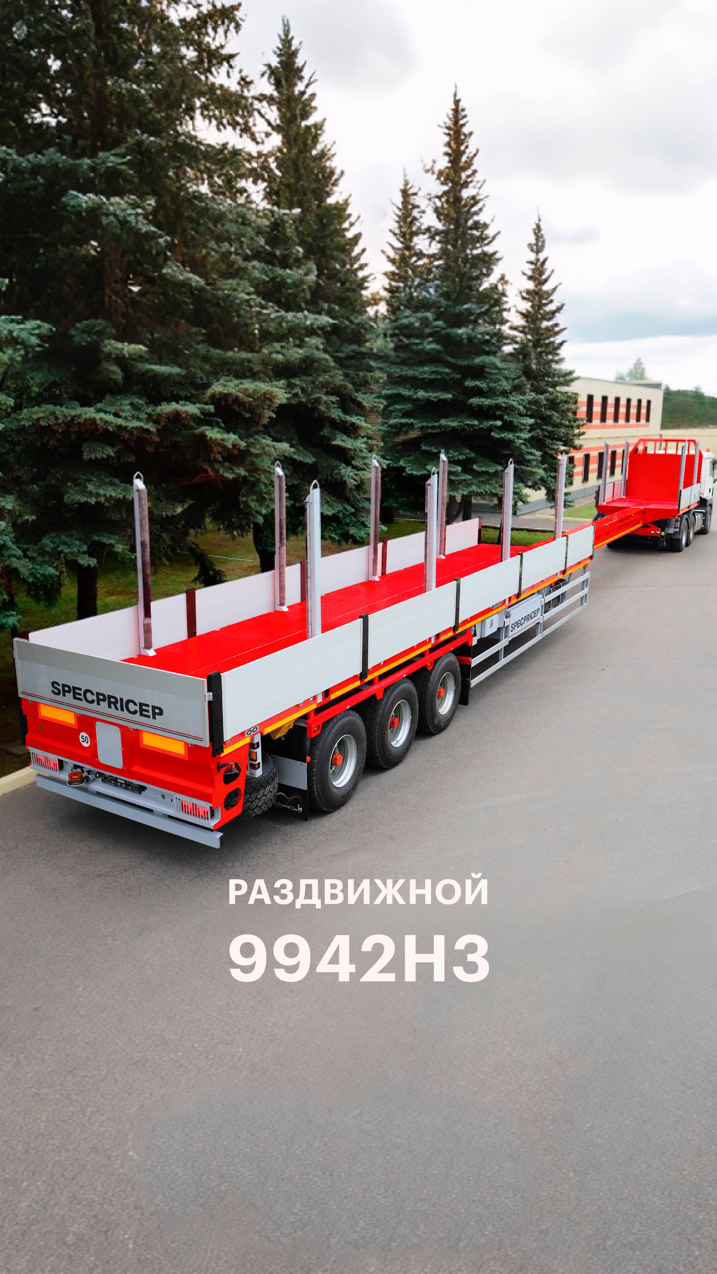 Раздвижной полуприцеп 9942H3 с бортами.