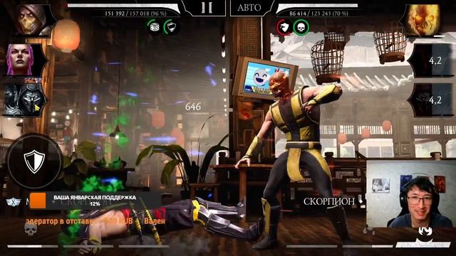 УЮТНЫЙ СТРИМ С КАЗЫЧЕМ/ Mortal Kombat Mobile