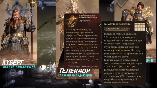 СБОР: Полное руководство Dragonheir:Silent Gods