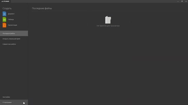 Лучшие офисные пакеты для Linux (За исключением LibreOffice)