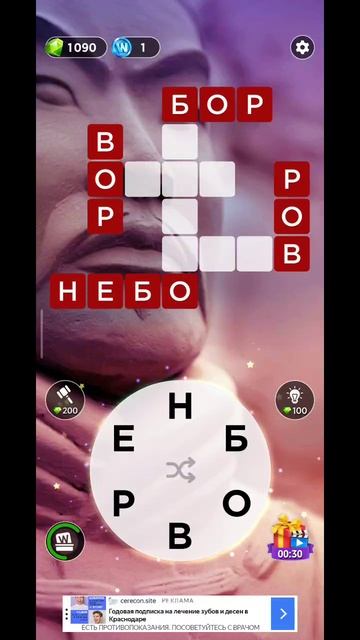 игра в слова 743 уровень