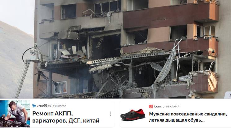 LBC: не менее 78 человек погибли при атаках Израиля по жилым районам Тегерана