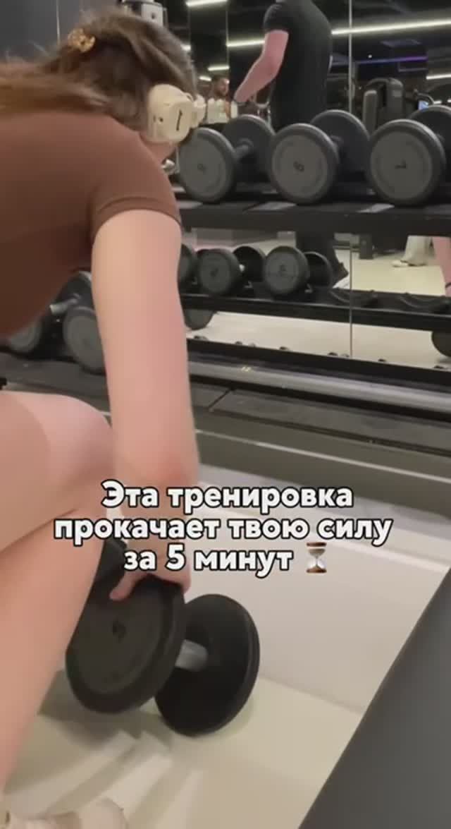 Сохраняй тренировку и оставайся со мной — здесь еще больше полезного для твоего здоровья и красивой