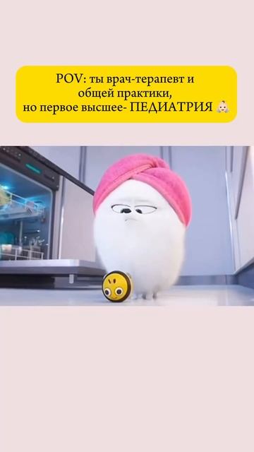 Жду в инст: dr.anastasia_s ⚕️ #медицинский #врач
