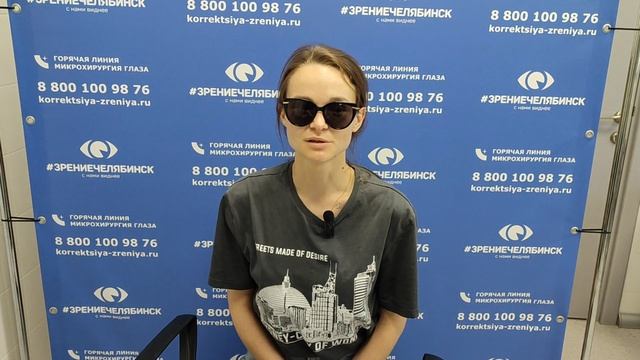 Отзыв о лазерной коррекции зрения в клинике "Зрение Уфа", 88001009876