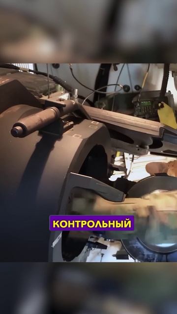 Почему с САУ стреляют с верёвкой с 15 метров?