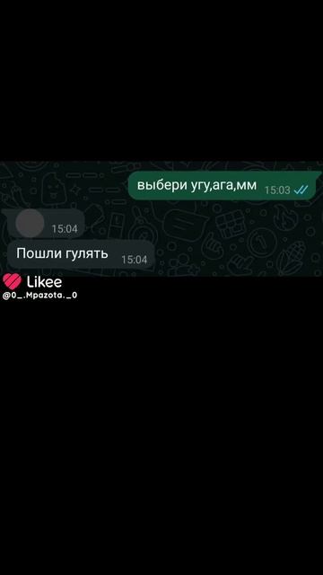 угу Ага Мм