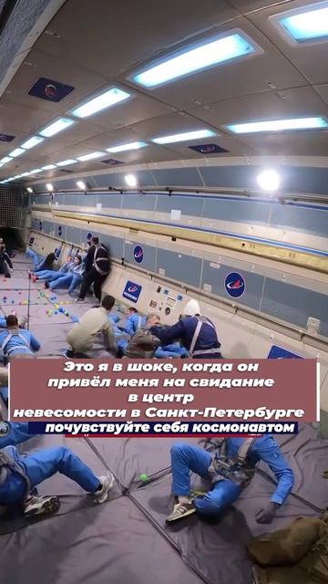 В Санкт-Петербурге открылся уникальный центр невесомости  #питер #peterburg #санктпетербург