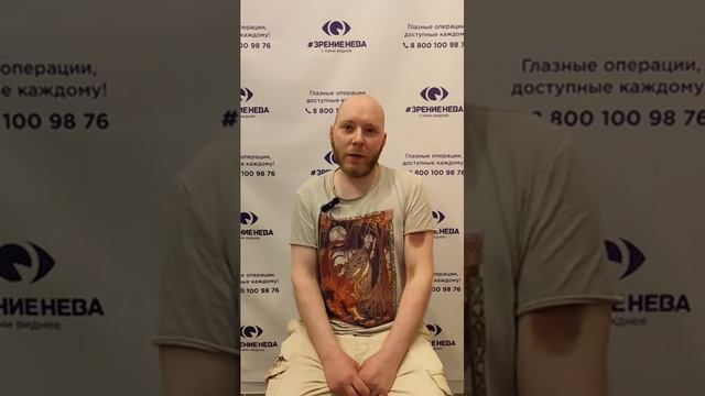 Отзыв о лазерной коррекции зрения в клинике "Зрение Нева", 88001009876