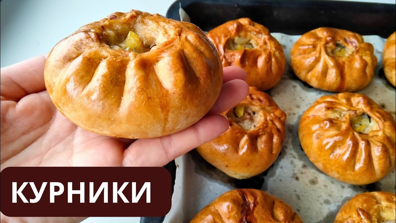 Самый лучший рецепт курников