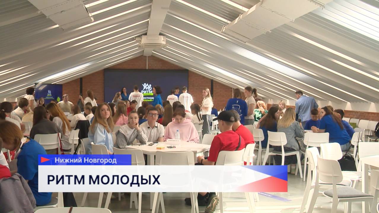 Школьники из Нижегородской и Владимирской областей учатся социальному проектированию