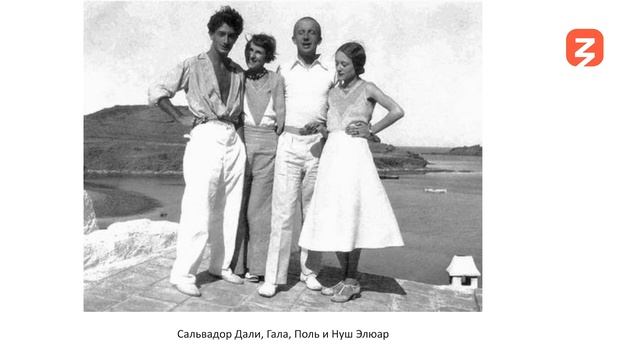 Юлия Тютюнова. Лекции об искусстве. Русские музы великих художников. Гала Дали