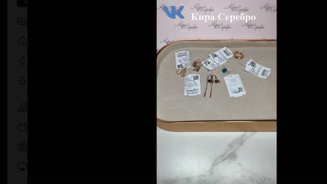 Кира Серебро