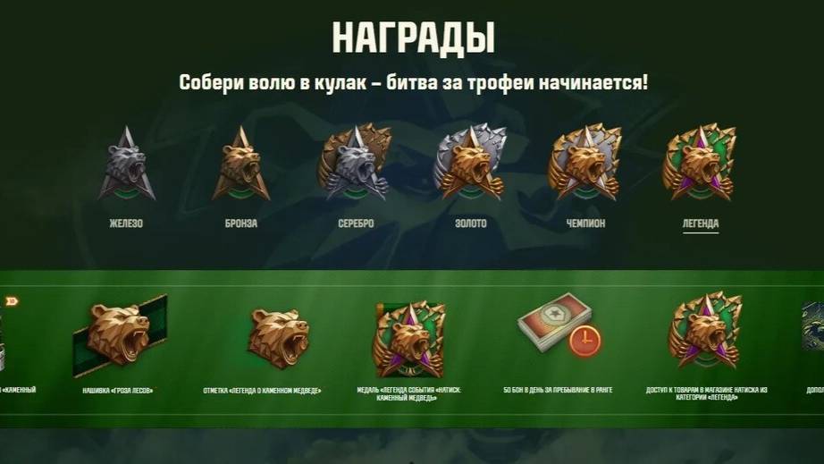 НАТИСК КАМЕННЫЙ МЕДВЕДЬ \ ЗАЛЕТАЙ НА СТРИМ