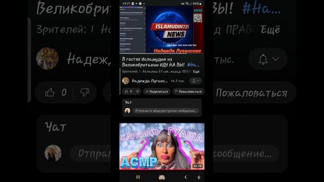 Я и мой соведущий
