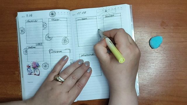 Страницы ежедневника. Стиль лето - ноготки