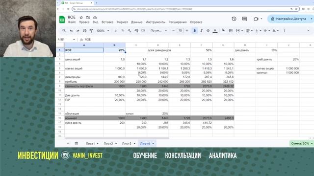 Доходность облигаций vs доходности акций - 2.0