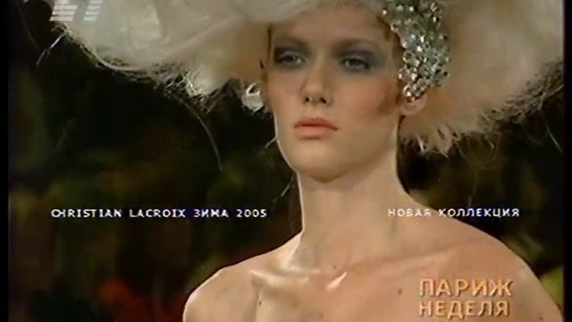 "Новая коллекция" Олега Лукашевича (БТ, 23.01.2005) Парижска
